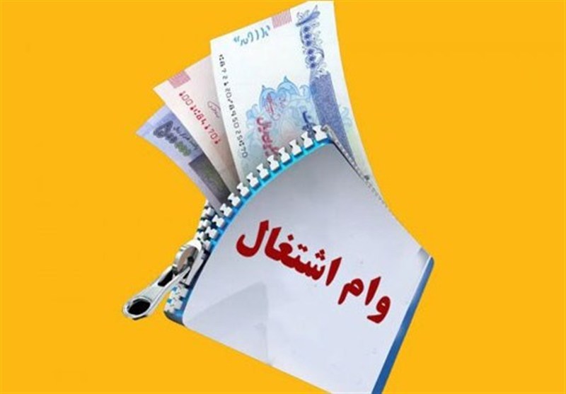 بانک مرکزی فوراً سهمیه وام اشتغال را ابلاغ کند